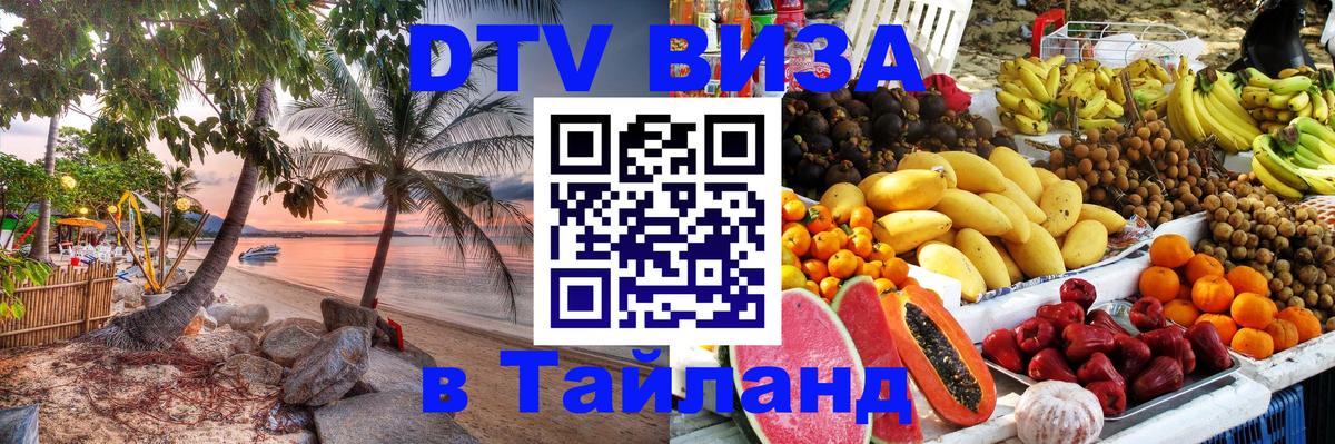 Оформление DTV визы под ключ: стоимость и тарифы, только загранпаспорт - Маскат  05.10.2025 